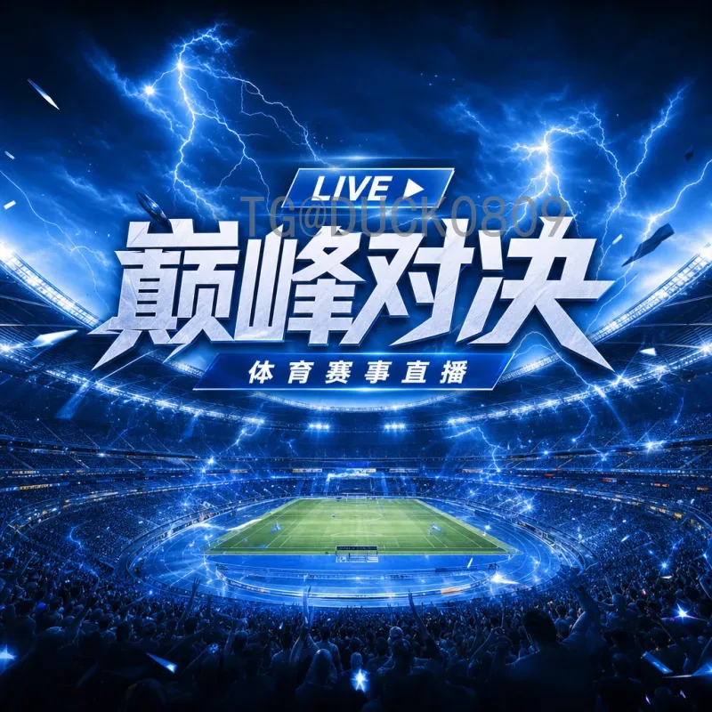 官方2026世界杯完整赛程查询指南：赛程安排与亮点一览