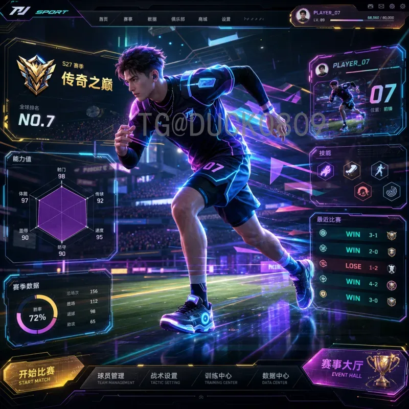 世界杯决赛圈全网分析：深度解读赛事数据与球迷关注热点